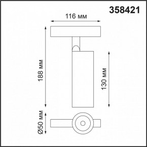 Светильник на штанге Novotech Flum 358421 в Губкинском - gubkinskiy.mebel24.online | фото 4