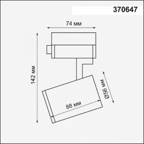 Светильник на штанге Novotech Gusto 370647 в Губкинском - gubkinskiy.mebel24.online | фото 3
