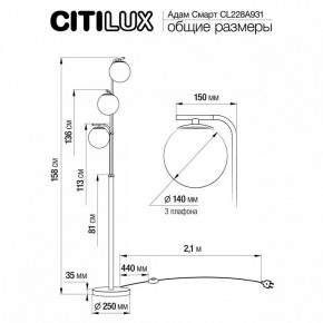 Торшер Citilux Адам Смарт CL228A931 в Губкинском - gubkinskiy.mebel24.online | фото 8