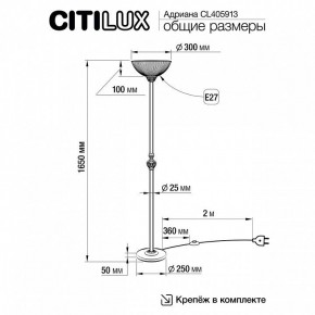 Торшер Citilux Адриана CL405913 в Губкинском - gubkinskiy.mebel24.online | фото 4