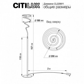 Торшер Citilux Джемини CL229911 в Губкинском - gubkinskiy.mebel24.online | фото 6