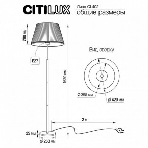 Торшер Citilux Линц CL402970 в Губкинском - gubkinskiy.mebel24.online | фото 4