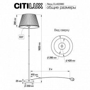 Торшер Citilux Линц CL402980 в Губкинском - gubkinskiy.mebel24.online | фото 5