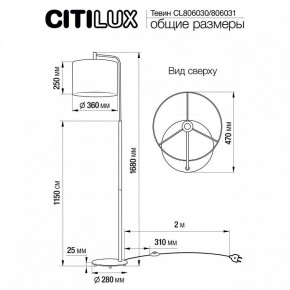 Торшер Citilux Тевин CL806030 в Губкинском - gubkinskiy.mebel24.online | фото 4