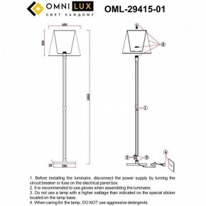 Торшер Omnilux Rimaggio OML-29415-01 в Губкинском - gubkinskiy.mebel24.online | фото 5