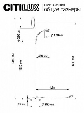 Торшер с подсветкой Citilux Click CL810010 в Губкинском - gubkinskiy.mebel24.online | фото 7