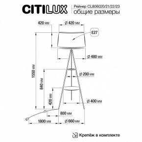 Торшер с полкой Citilux Рейнер CL806020 в Губкинском - gubkinskiy.mebel24.online | фото 5