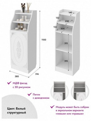 Тумба комбинированная Ассоль АС-64 в Губкинском - gubkinskiy.mebel24.online | фото 6