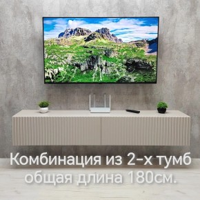Тумба подвесная под ТВ LINES MTV3-MA 900 Бежевый (Леда-М 10.1.5) в Губкинском - gubkinskiy.mebel24.online | фото 10