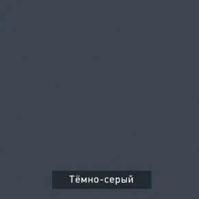 ВИНТЕР Спальный гарнитур (модульный) в Губкинском - gubkinskiy.mebel24.online | фото 17