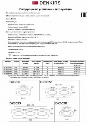 Встраиваемый светильник Denkirs DK3021 DK3021-WH в Губкинском - gubkinskiy.mebel24.online | фото 8