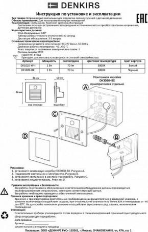 Встраиваемый светильник Denkirs Sensor DK1020-BK в Губкинском - gubkinskiy.mebel24.online | фото 4