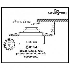 Встраиваемый светильник Novotech Aqua 369879 в Губкинском - gubkinskiy.mebel24.online | фото 3