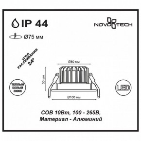 Встраиваемый светильник Novotech Drum 357602 в Губкинском - gubkinskiy.mebel24.online | фото 3