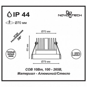 Встраиваемый светильник Novotech Metis 357586 в Губкинском - gubkinskiy.mebel24.online | фото 3