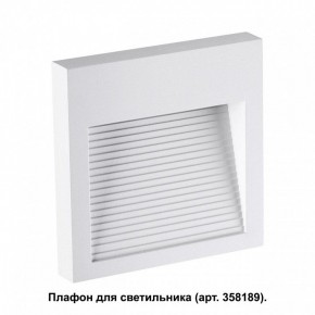 Встраиваемый светильник Novotech Muro 358191 в Губкинском - gubkinskiy.mebel24.online | фото 2