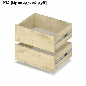 РОЛАНД Выдвижные ящики Р74 в Губкинском - gubkinskiy.mebel24.online | фото 6