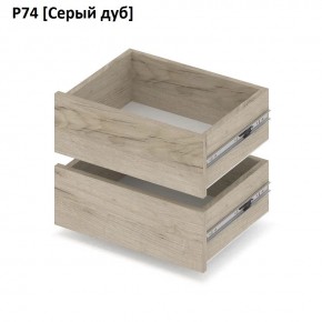РОЛАНД Выдвижные ящики Р74 в Губкинском - gubkinskiy.mebel24.online | фото 9