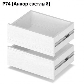 РОЛАНД Выдвижные ящики  Р76 в Губкинском - gubkinskiy.mebel24.online | фото 2