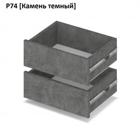 РОЛАНД Выдвижные ящики  Р76 в Губкинском - gubkinskiy.mebel24.online | фото 7