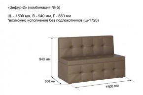 ЗЕФИР-2 Диван комбинация 5/с ящиком для хранения 1500 б/подлокотников (в ткани коллекции Ивару №1,2,3) в Губкинском - gubkinskiy.mebel24.online | фото 2