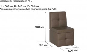 ЗЕФИР-2 Диван комбинация 7/с ящиком для хранения 500 б/подлокотников (в ткани коллекции Ивару №1,2,3) в Губкинском - gubkinskiy.mebel24.online | фото 2