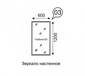 Зеркало настенное София 3 в Губкинском - gubkinskiy.mebel24.online | фото 2