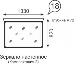 Зеркало настенное Венеция 18 бодега в Губкинском - gubkinskiy.mebel24.online | фото 1
